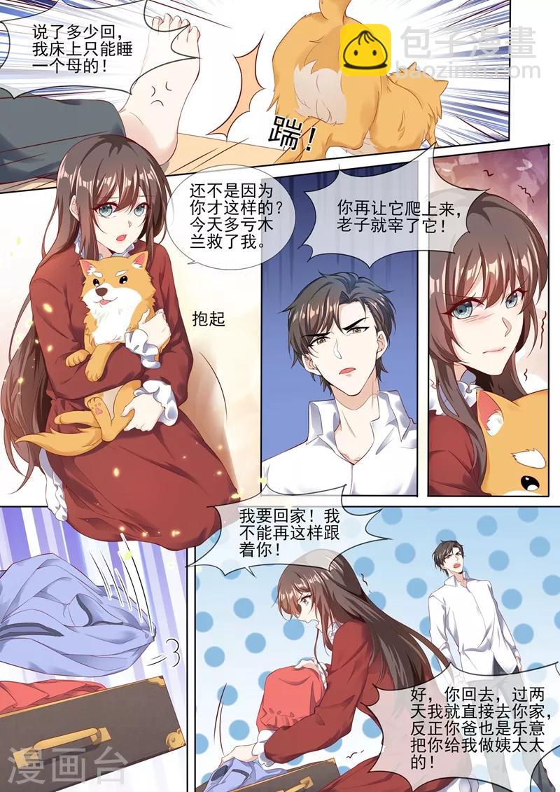 第280话 糟了，是司督军！4