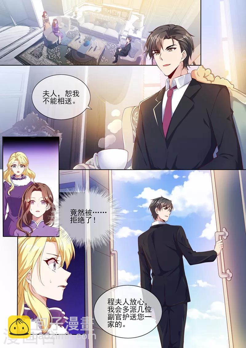 第280话 糟了，是司督军！7