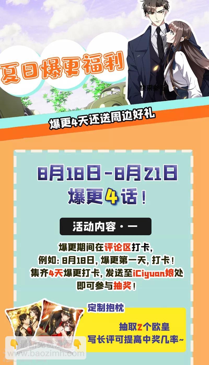 第280话 糟了，是司督军！8