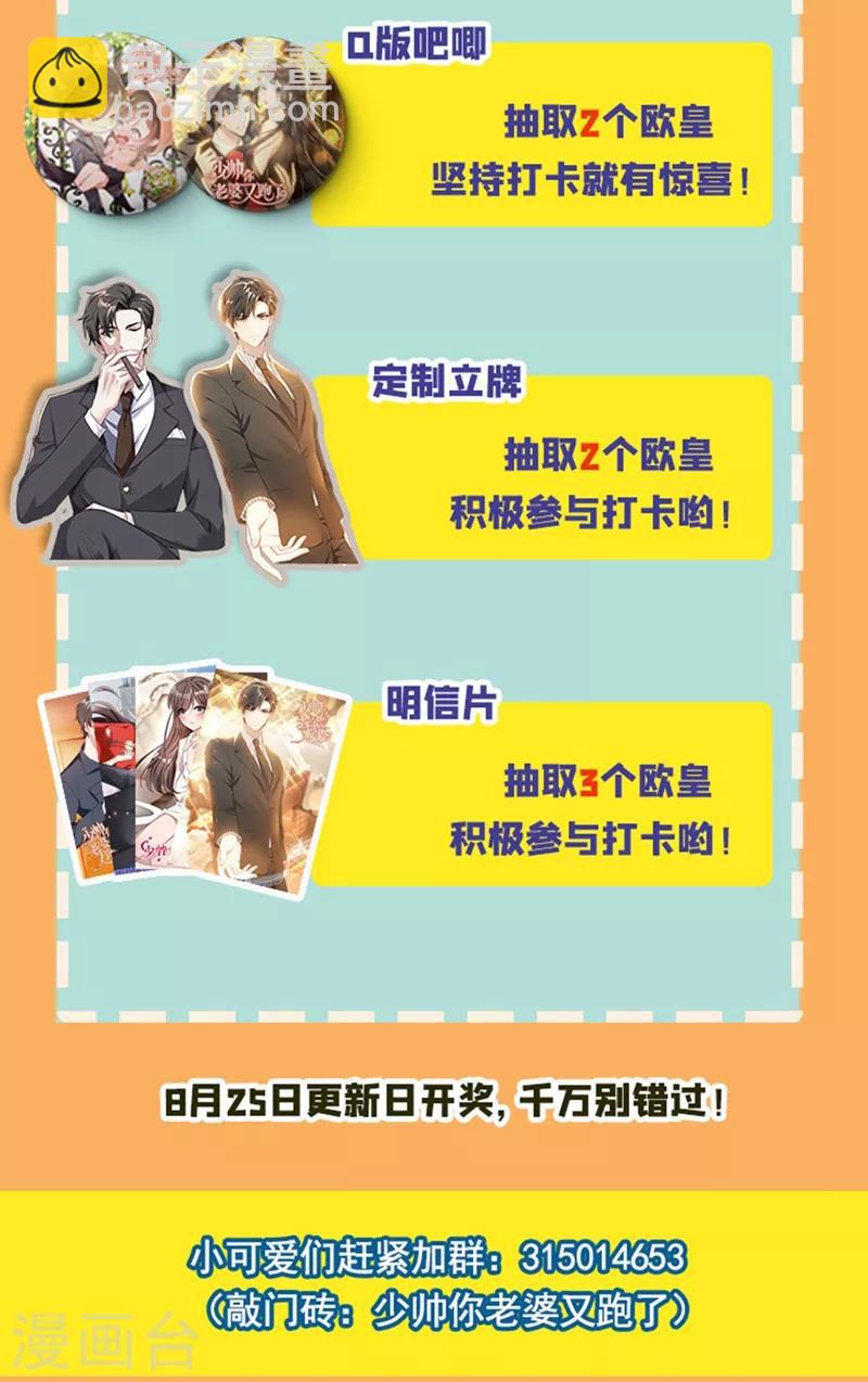 第280话 糟了，是司督军！9