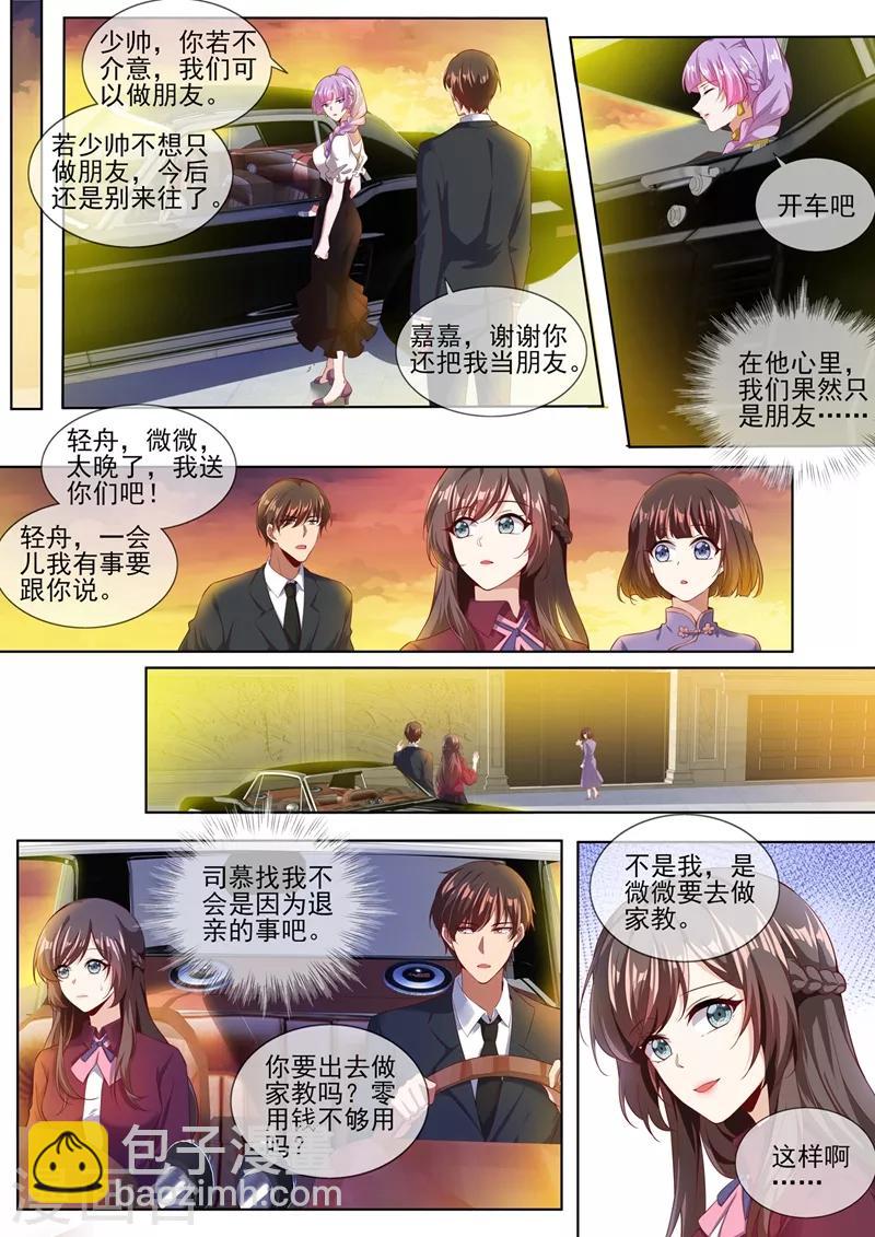 第281话 你什么样子我都爱！2