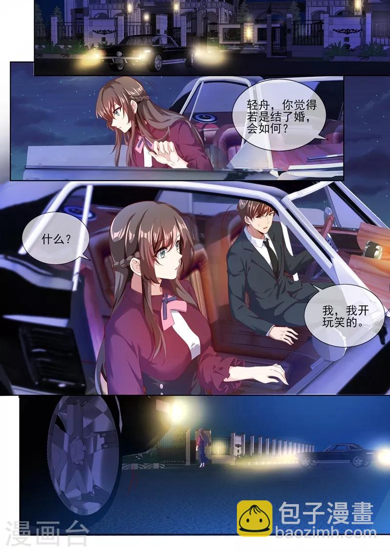 第281话 你什么样子我都爱！3
