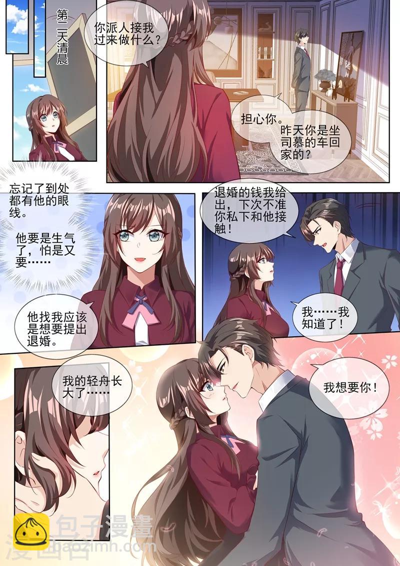 第281话 你什么样子我都爱！4