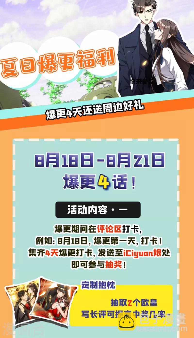 第281话 你什么样子我都爱！8