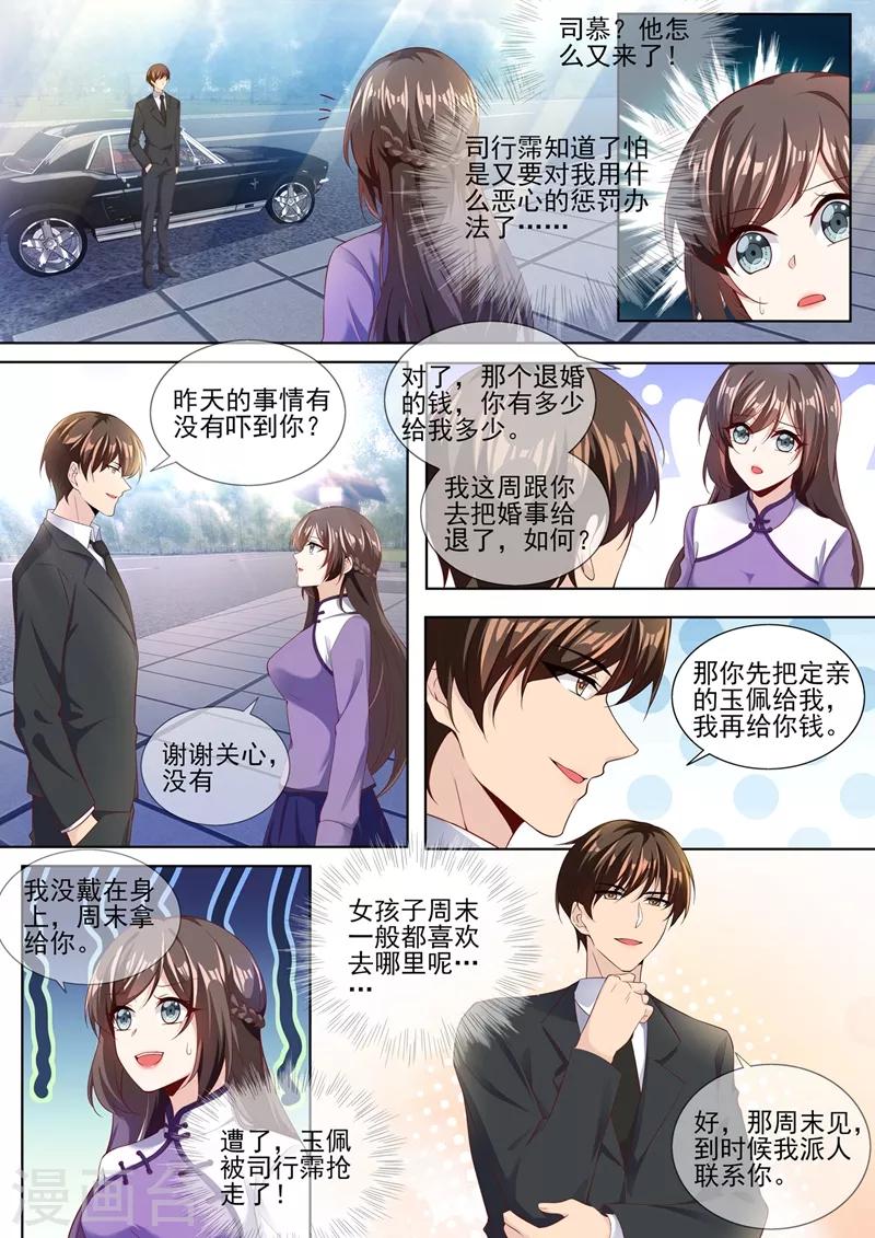 第283话 我还饿着呢0