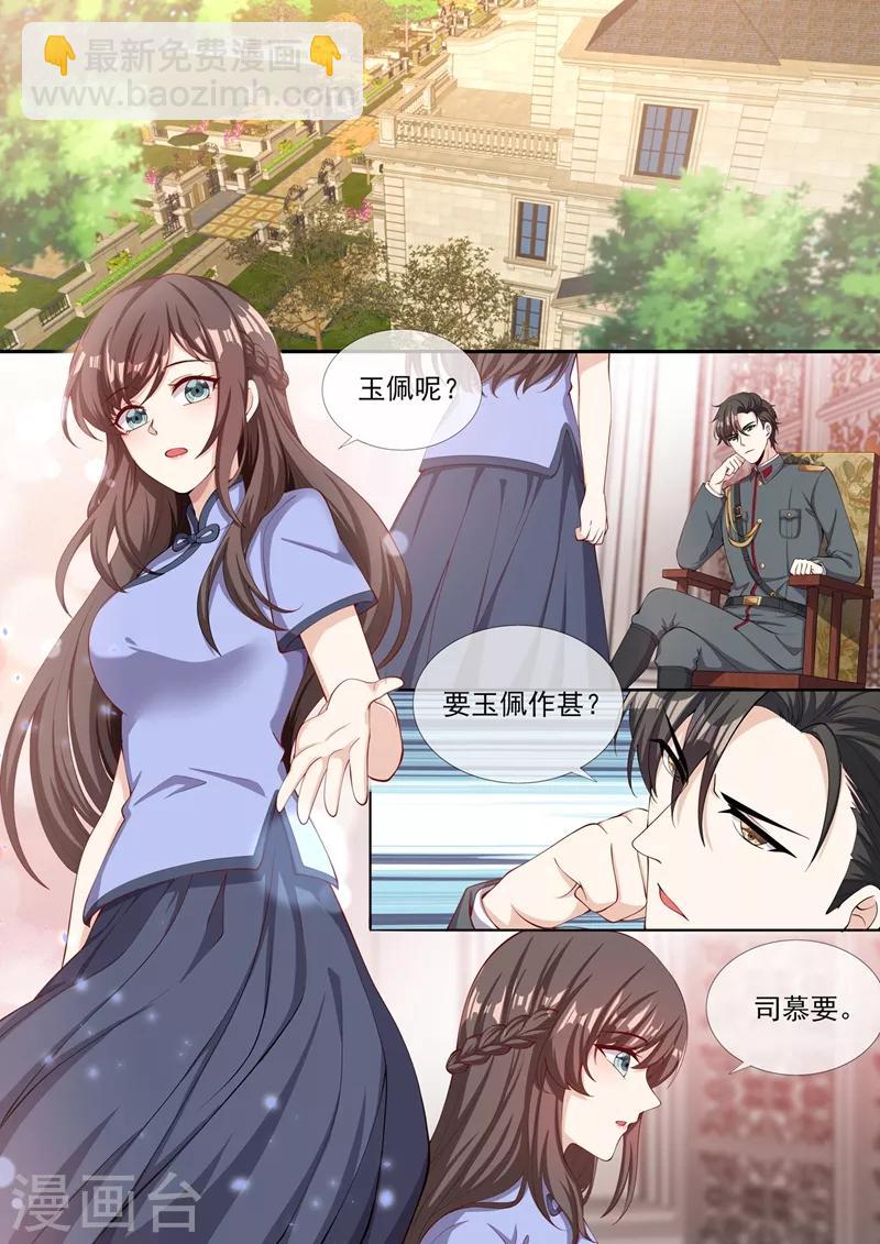 第283话 我还饿着呢1