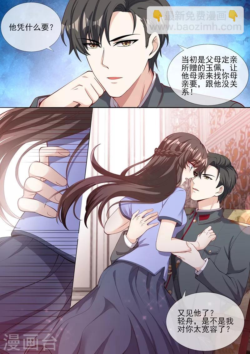第283话 我还饿着呢2