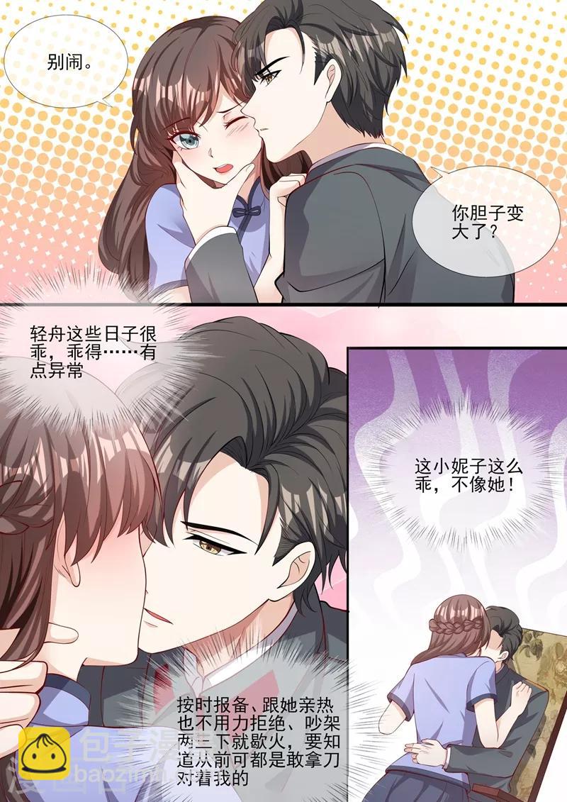 第283话 我还饿着呢3