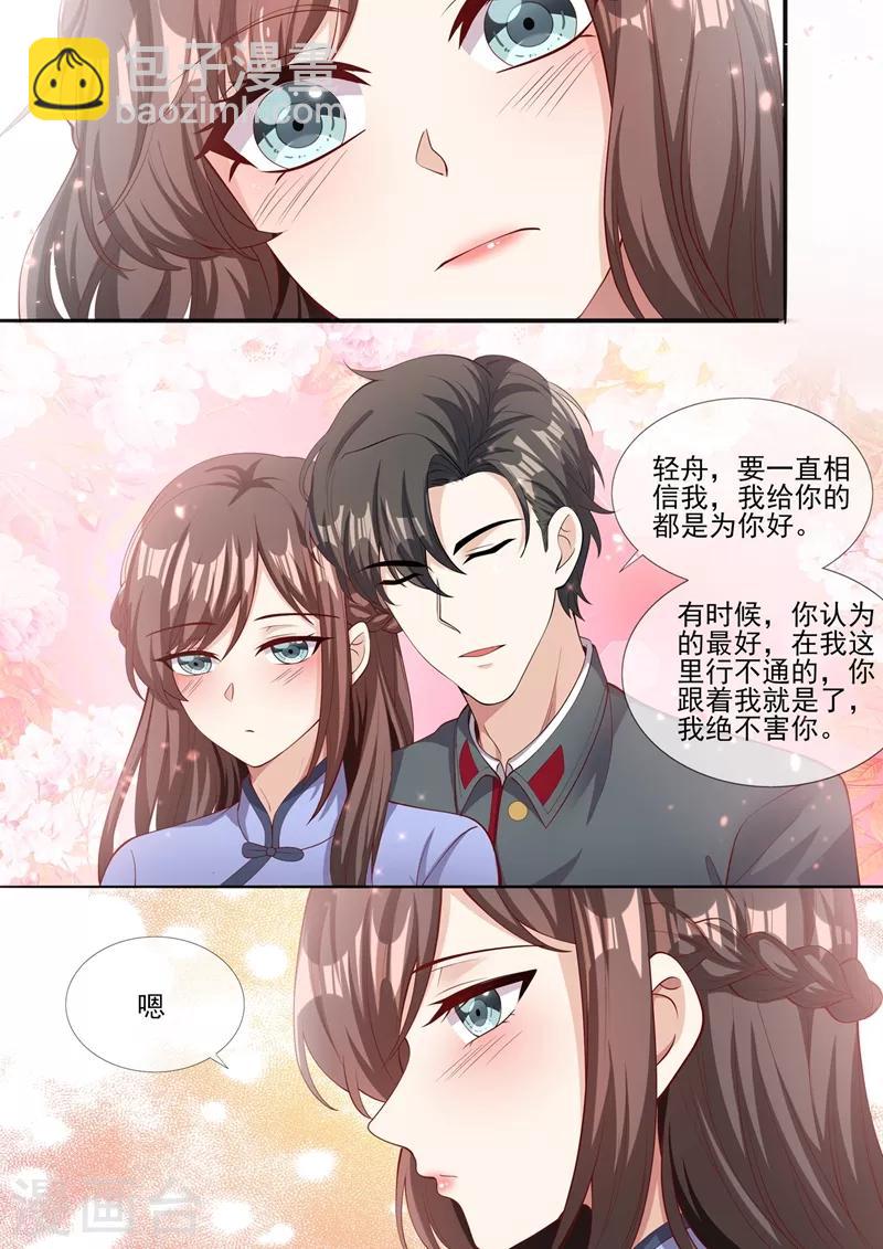 第283话 我还饿着呢4
