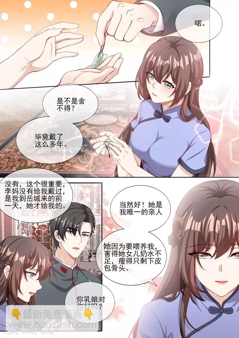 第283话 我还饿着呢5