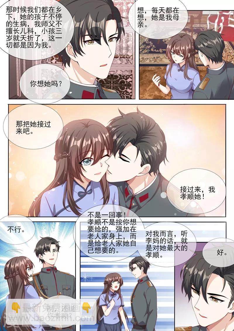 第283话 我还饿着呢6