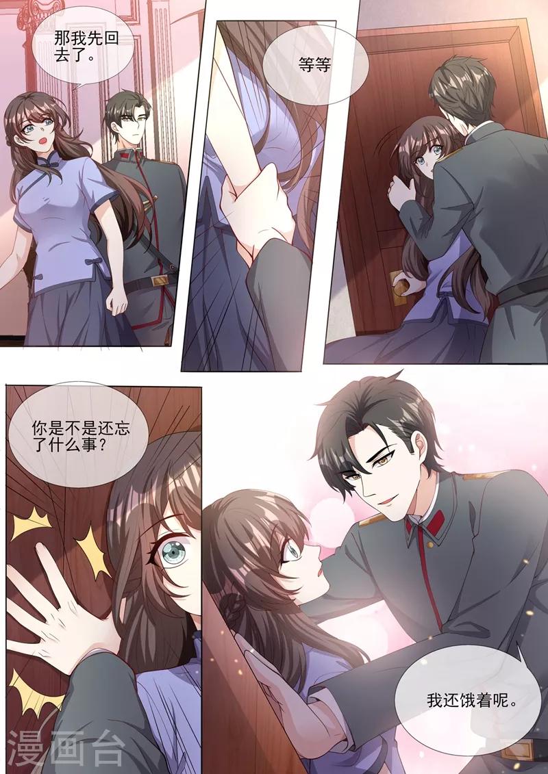 第283话 我还饿着呢7