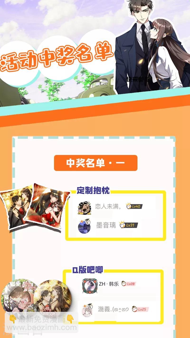 第283话 我还饿着呢8