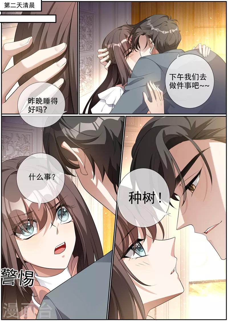 第284话 早点离开他！0