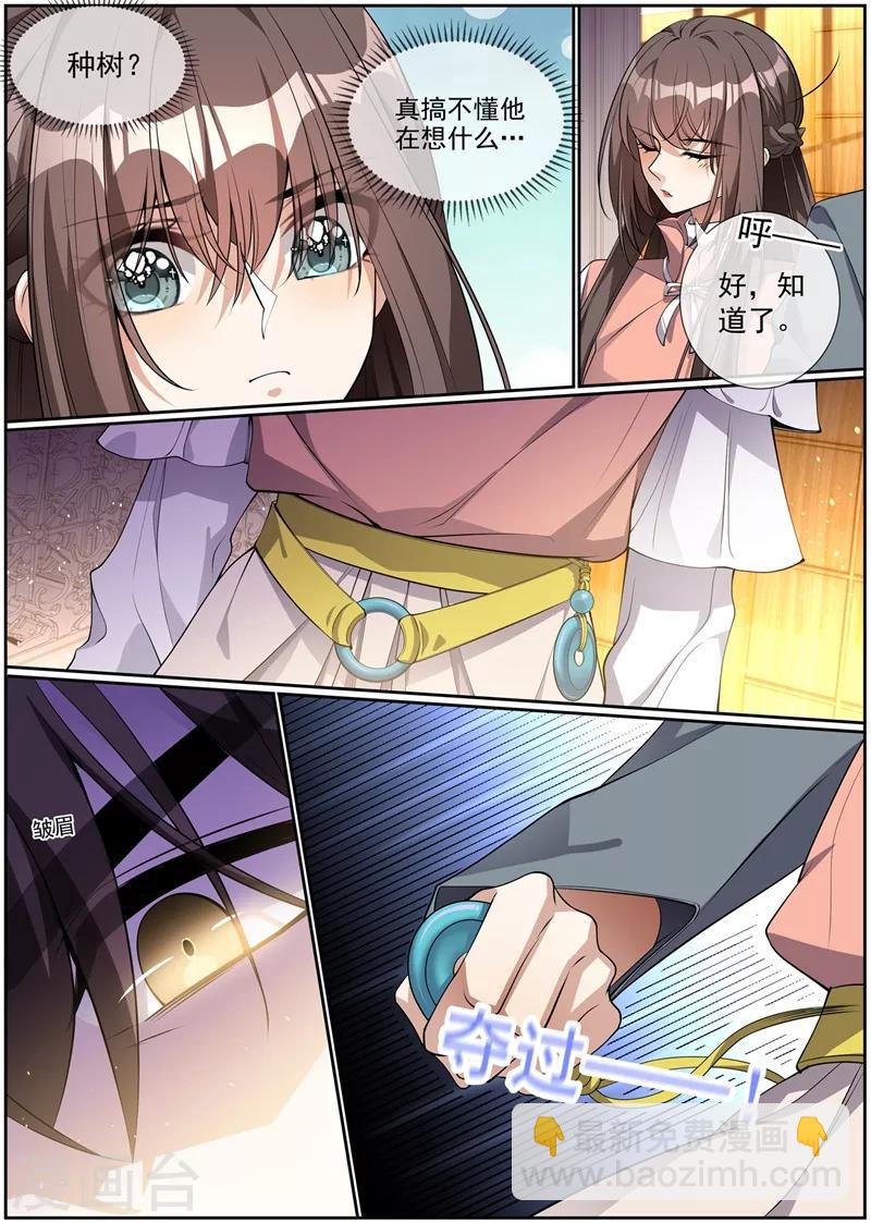 第284话 早点离开他！1