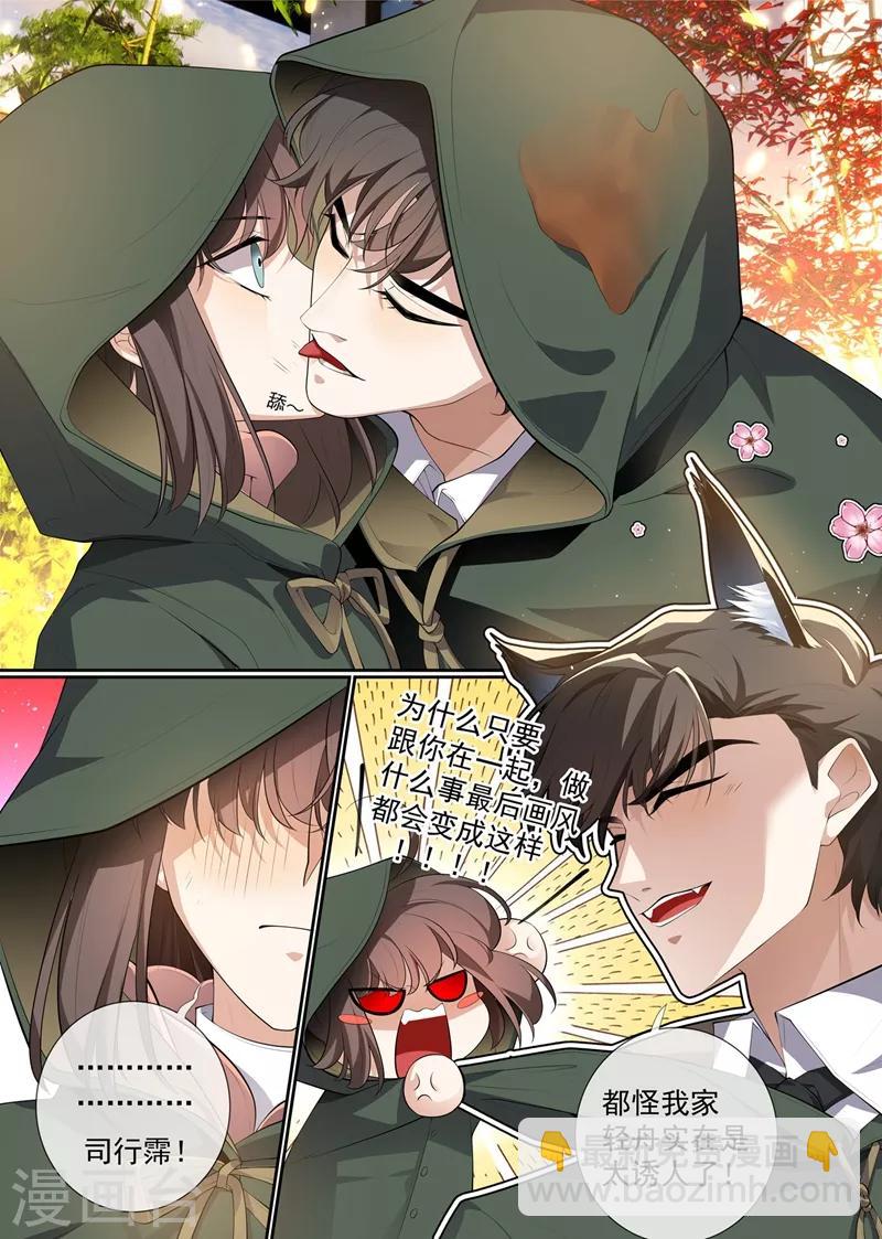 第284话 早点离开他！10