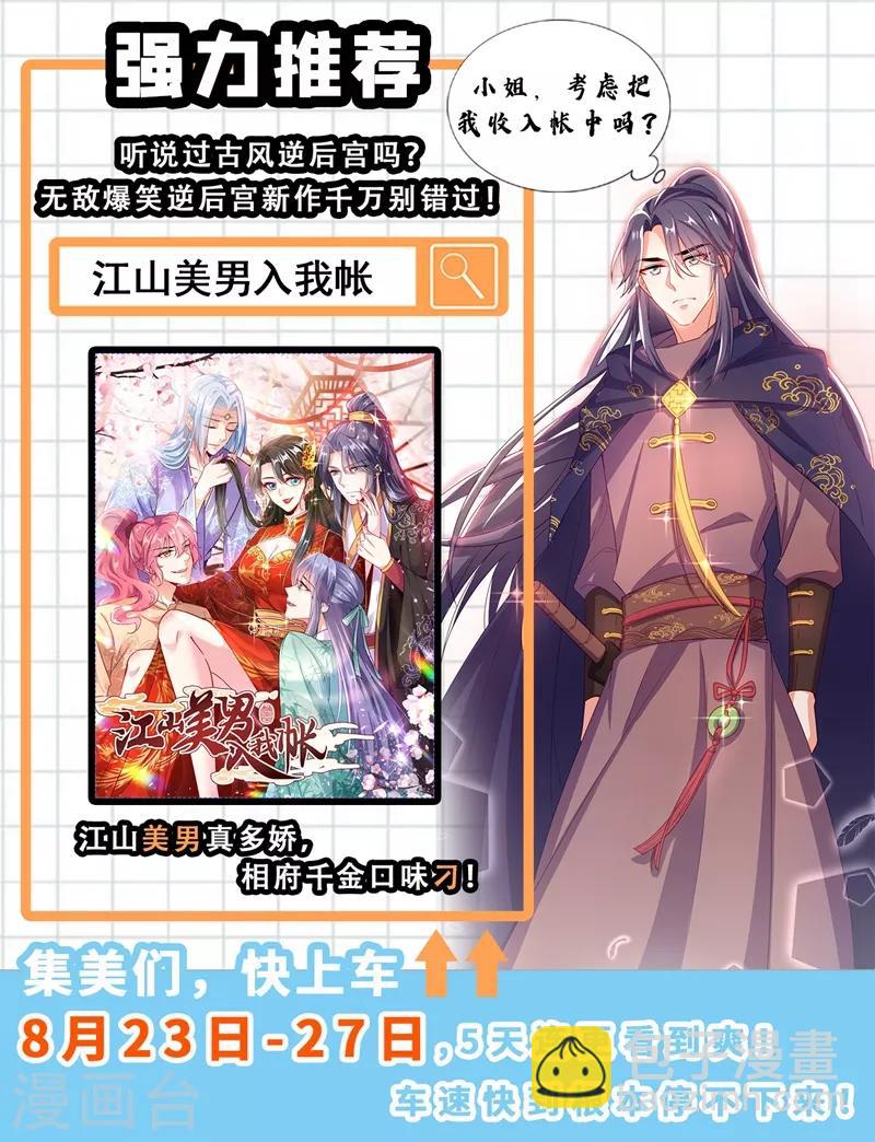 第284话 早点离开他！11