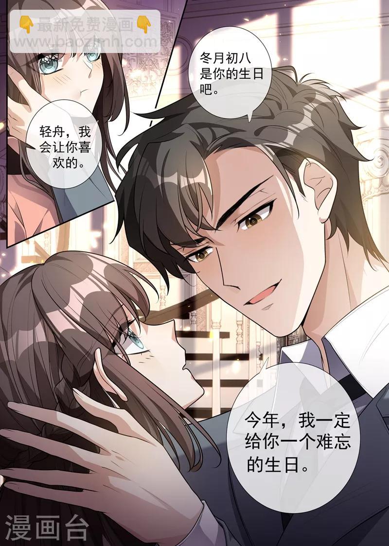第284话 早点离开他！3