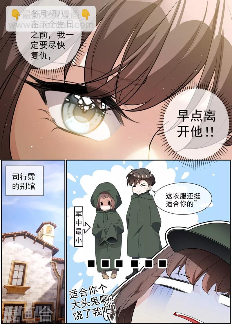 第284话 早点离开他！5