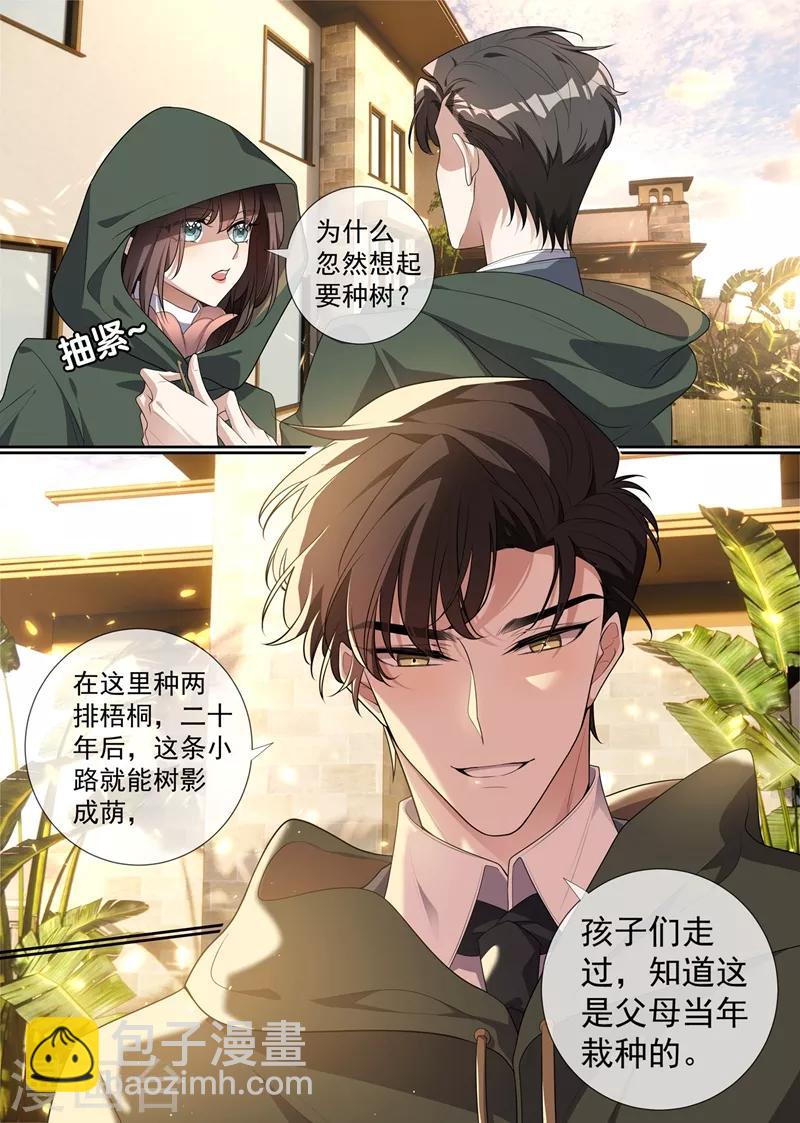 第284话 早点离开他！6