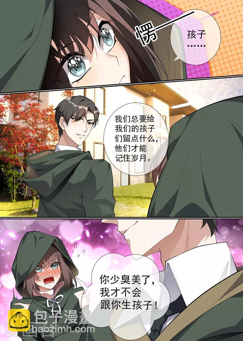 第284话 早点离开他！7