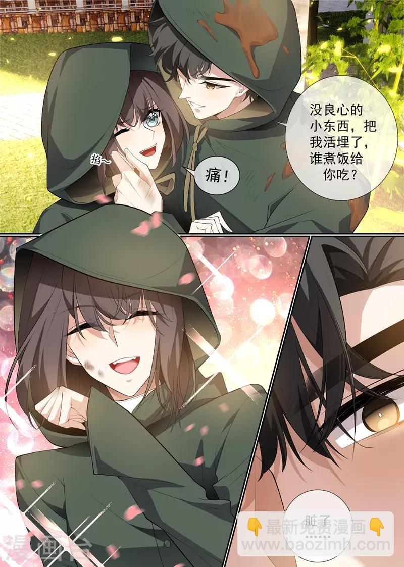 第284话 早点离开他！9