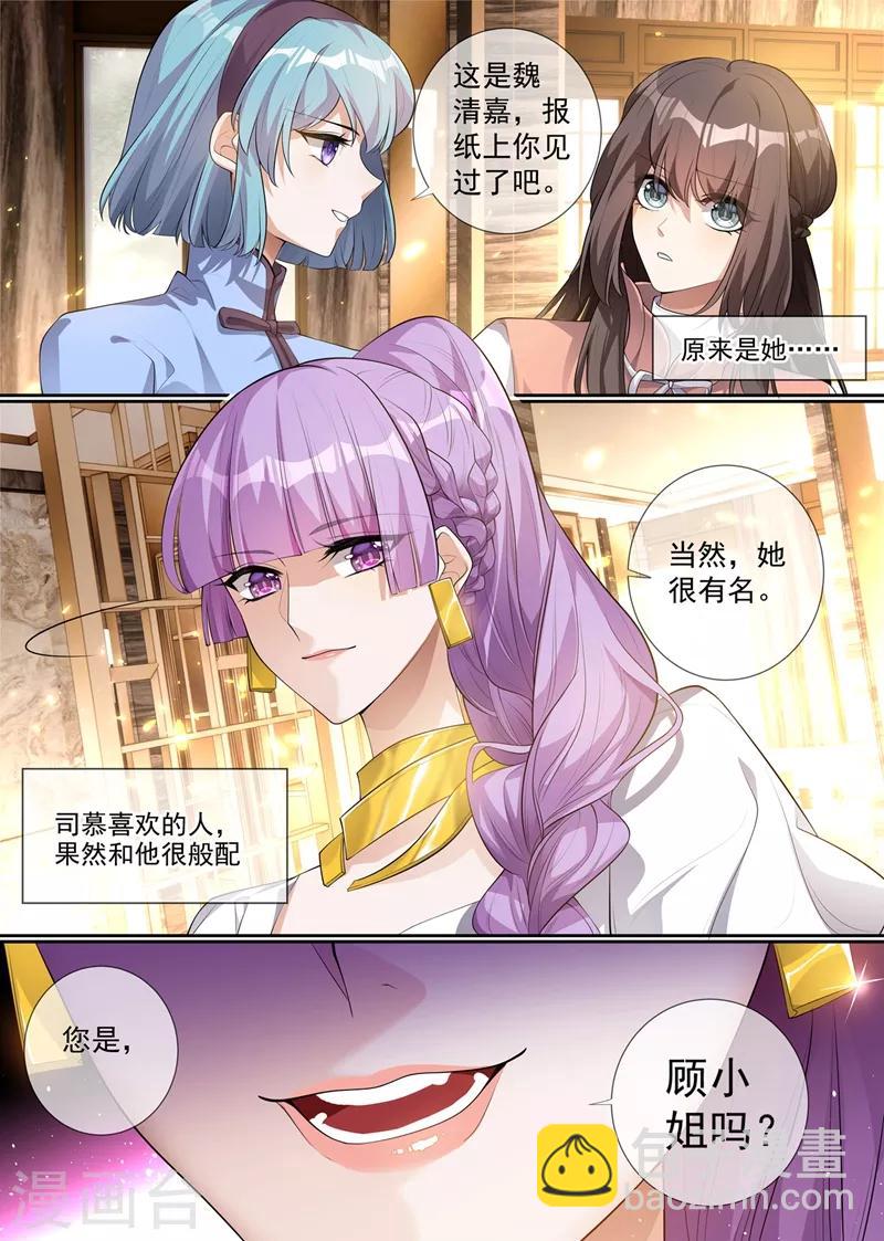 第285话 白莲花的修罗场！2