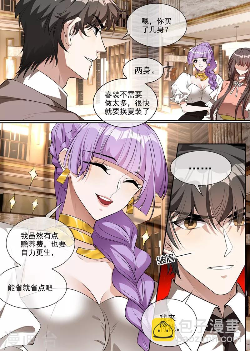 第285话 白莲花的修罗场！7