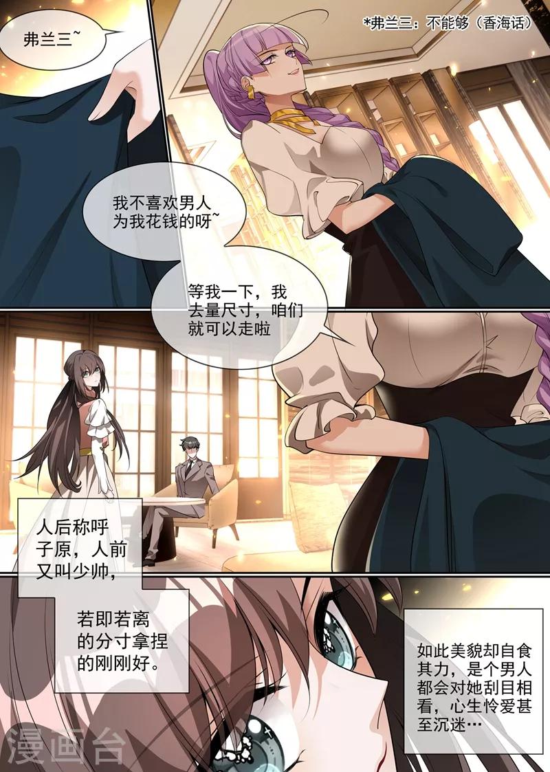 第286话 少帅，请自重！0