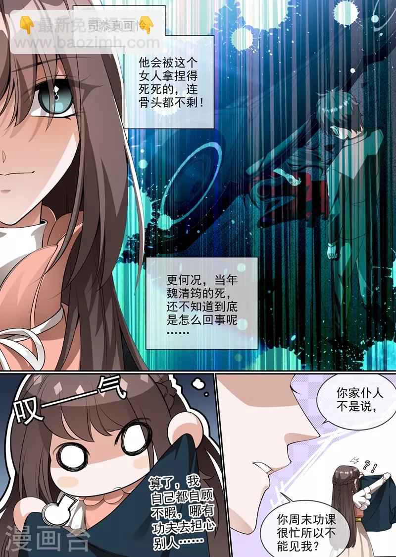 第286话 少帅，请自重！1