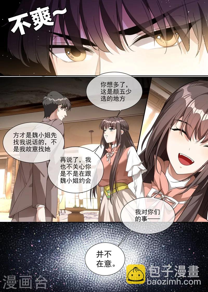 第286话 少帅，请自重！4