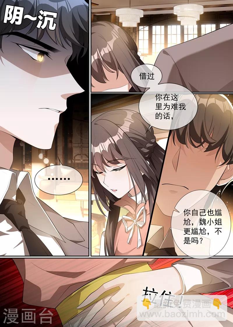 第286话 少帅，请自重！5