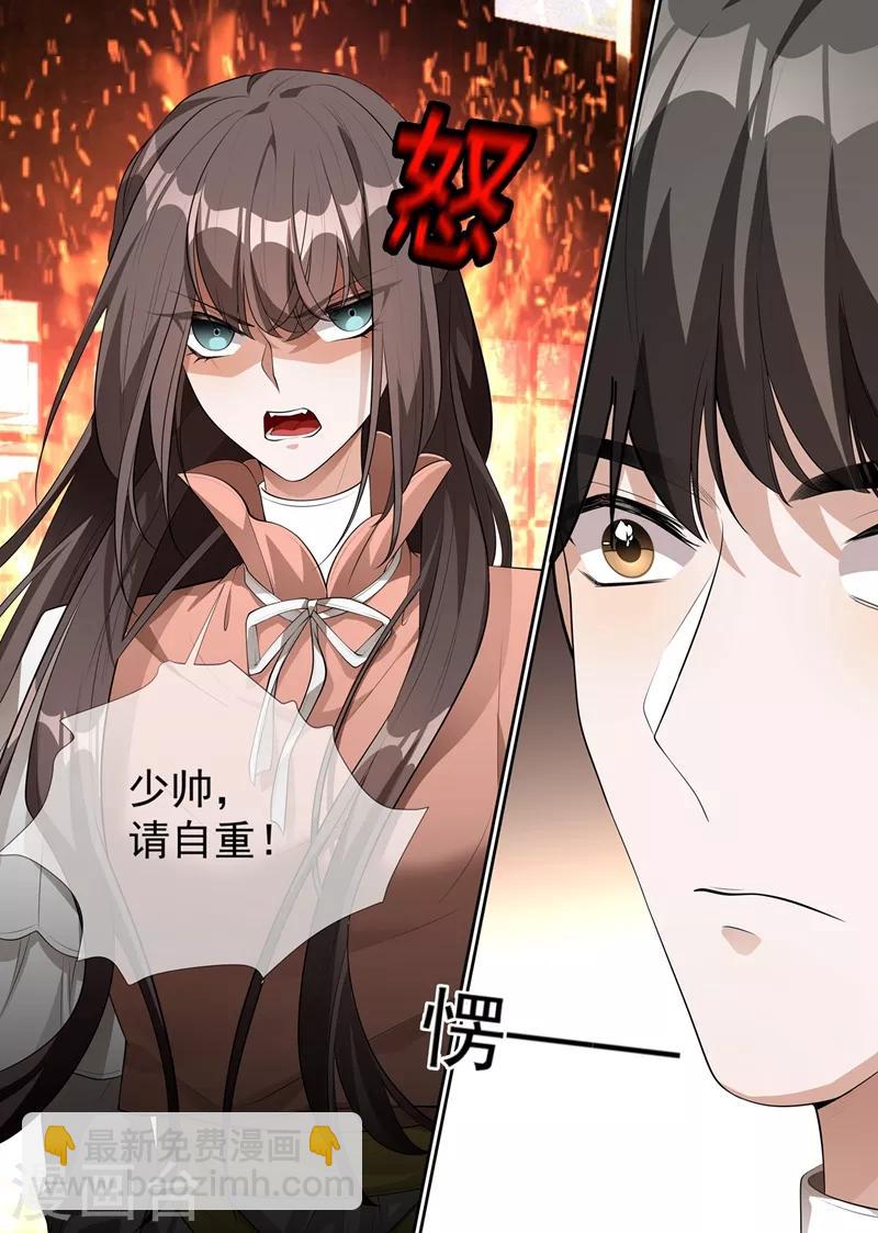 第286话 少帅，请自重！7