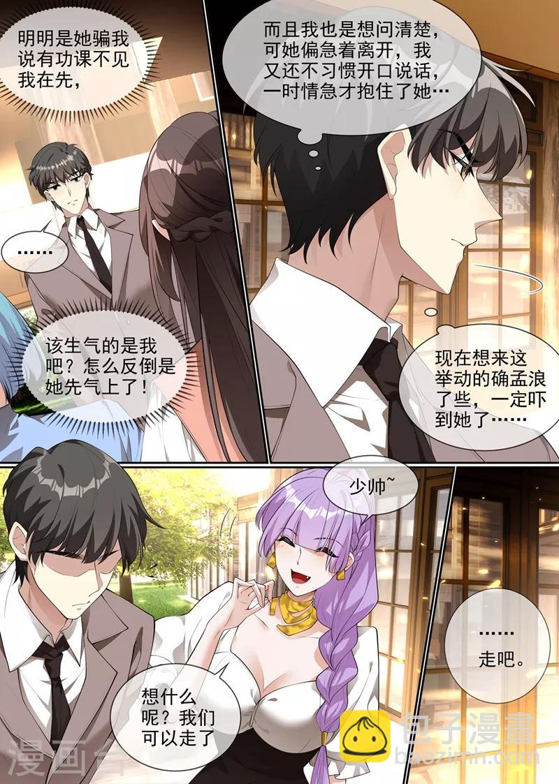 第287话 司慕居然帮着她？！2