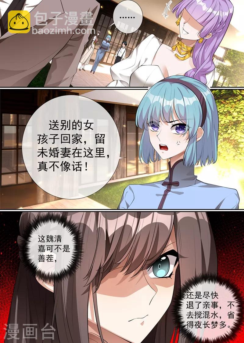 第287话 司慕居然帮着她？！3