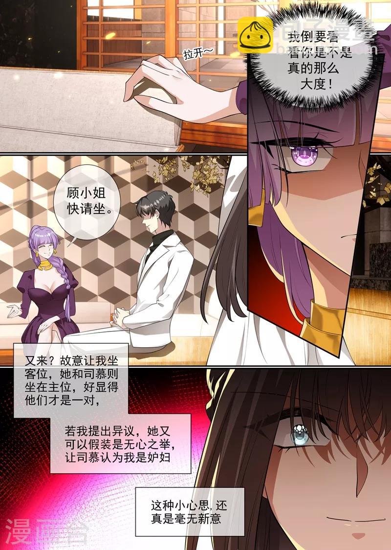 第287话 司慕居然帮着她？！6