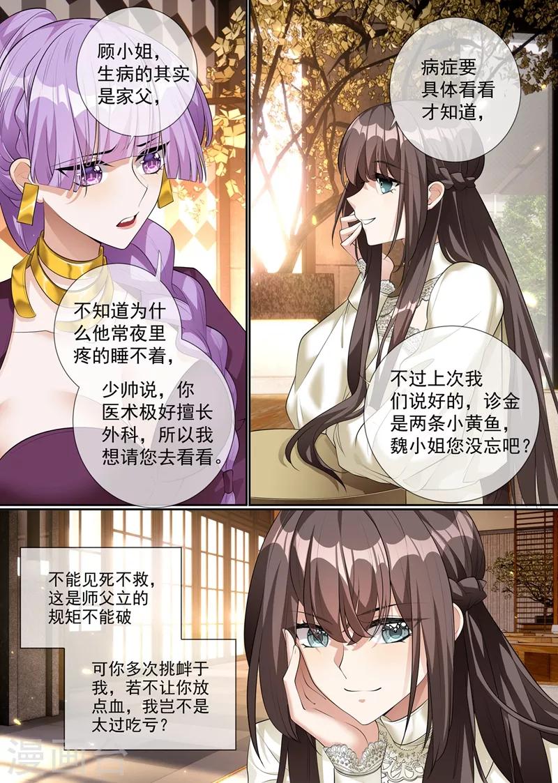 第288话 我今天失态了0