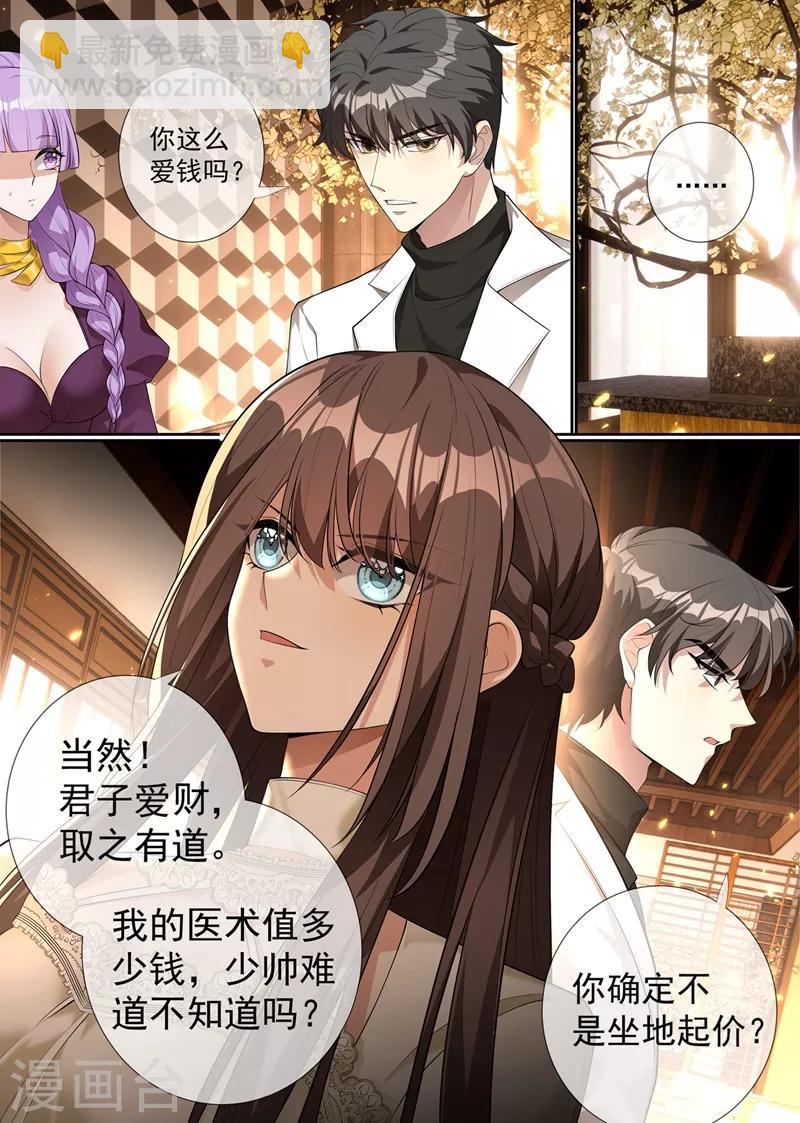 第288话 我今天失态了1