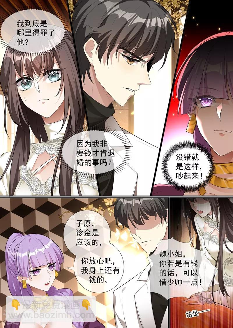 第288话 我今天失态了2