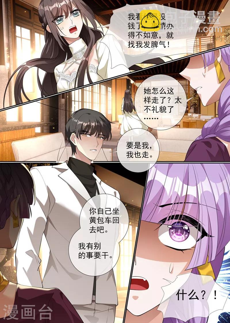 第288话 我今天失态了3