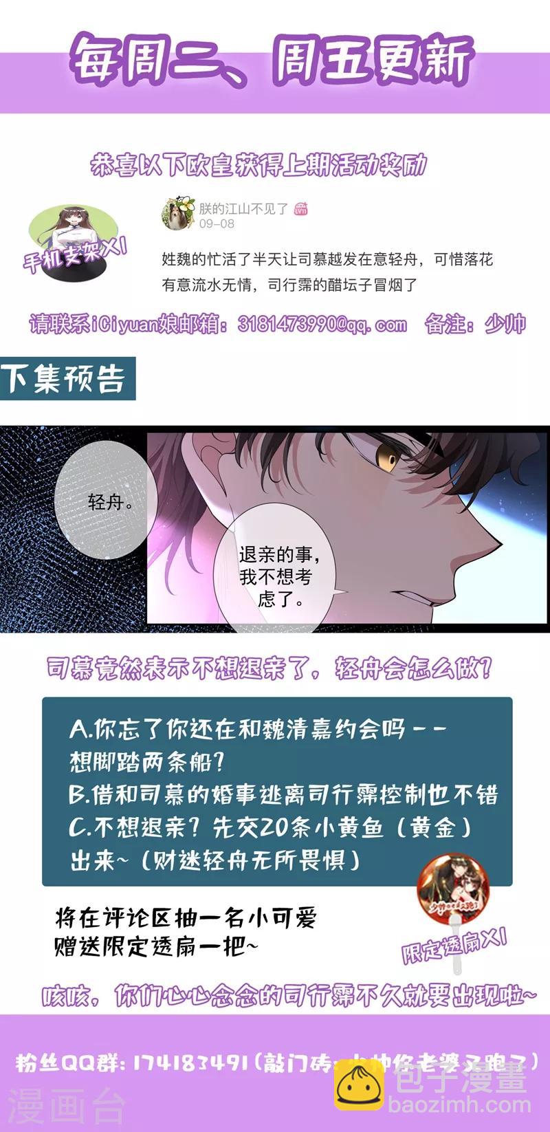 第288话 我今天失态了8