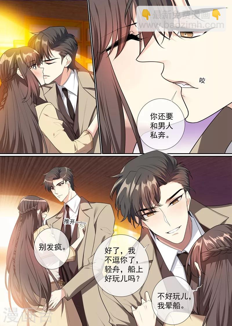 第290话 误上“贼”船1