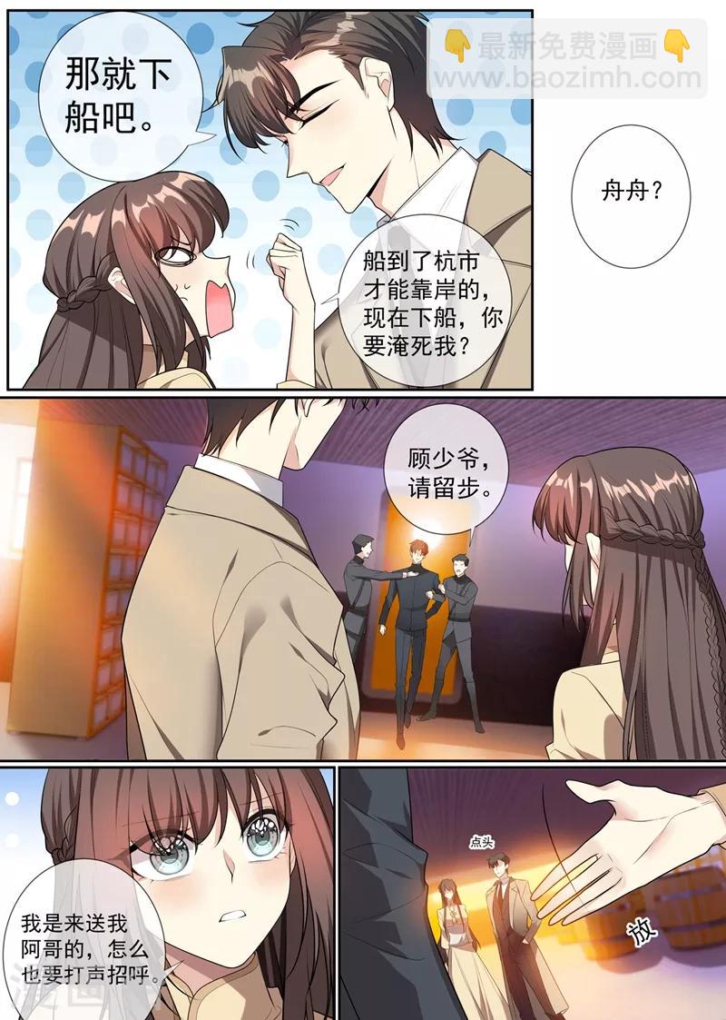 第290话 误上“贼”船2