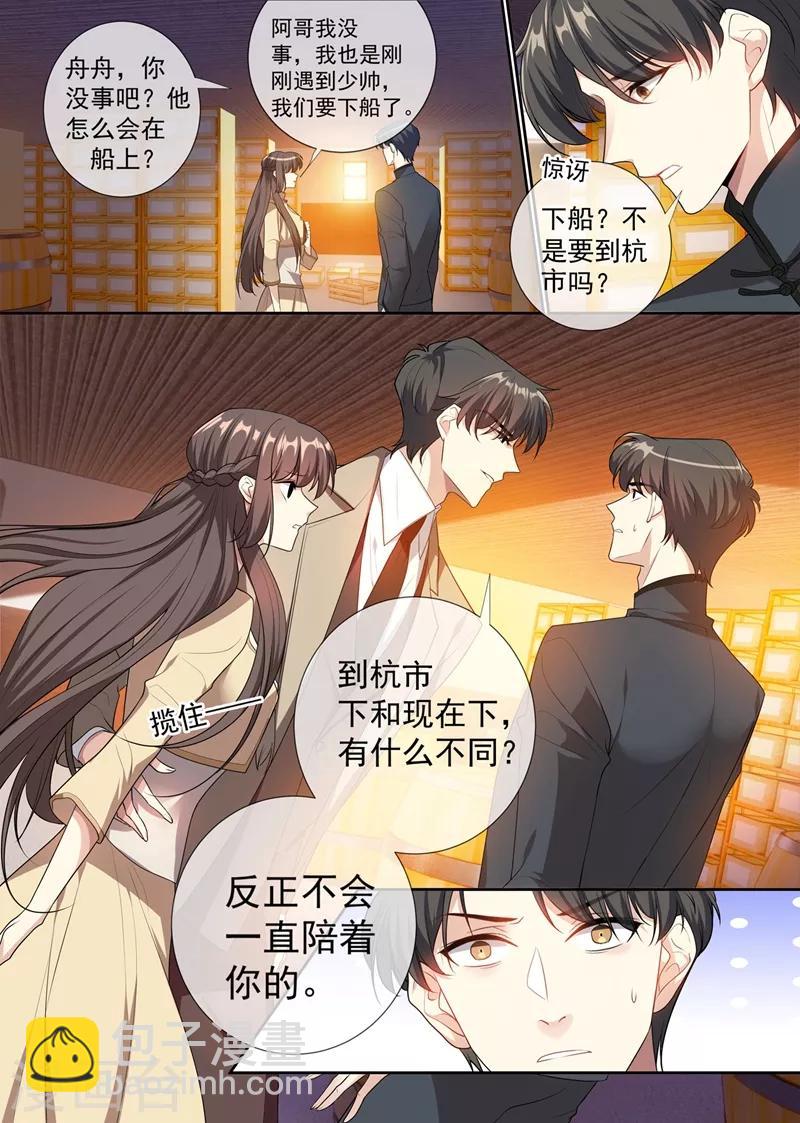 第290话 误上“贼”船3