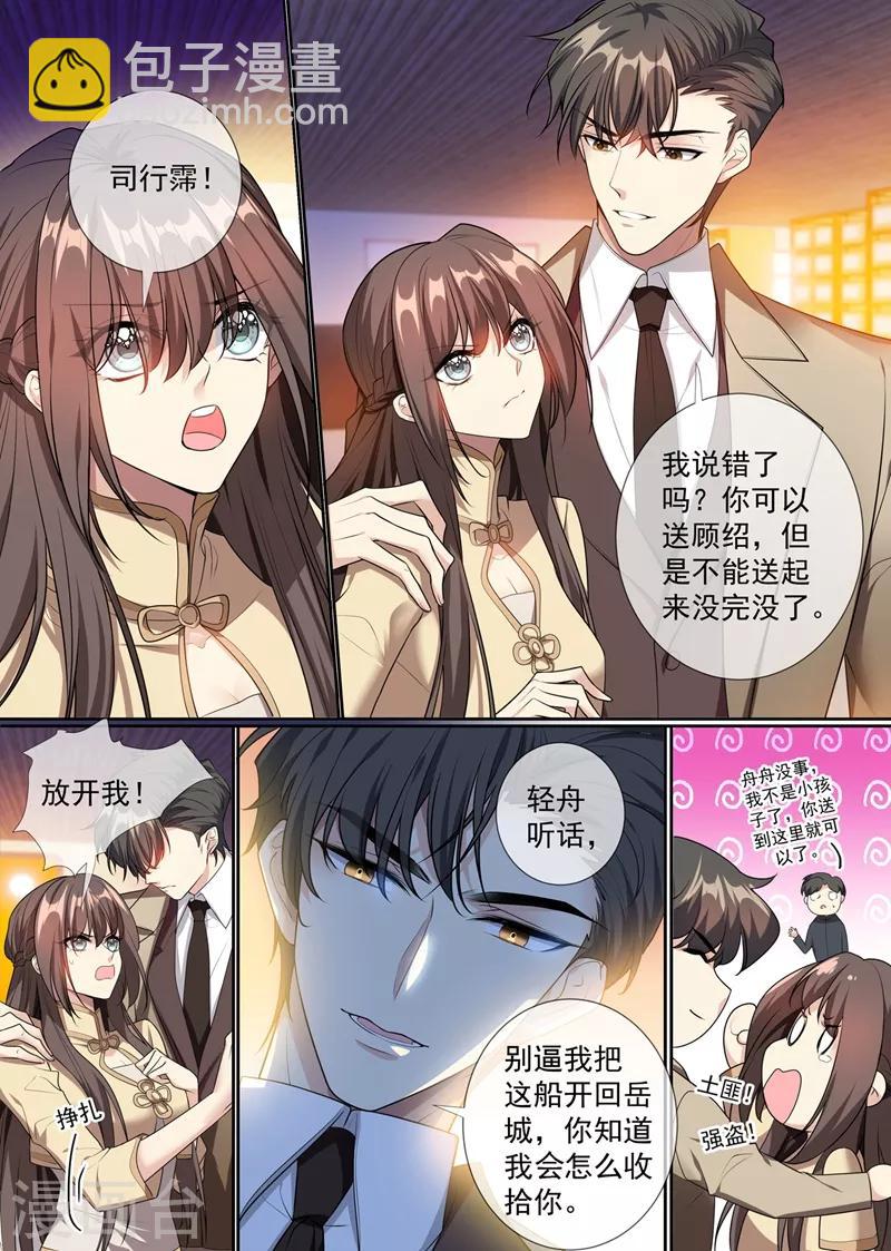 第290话 误上“贼”船4