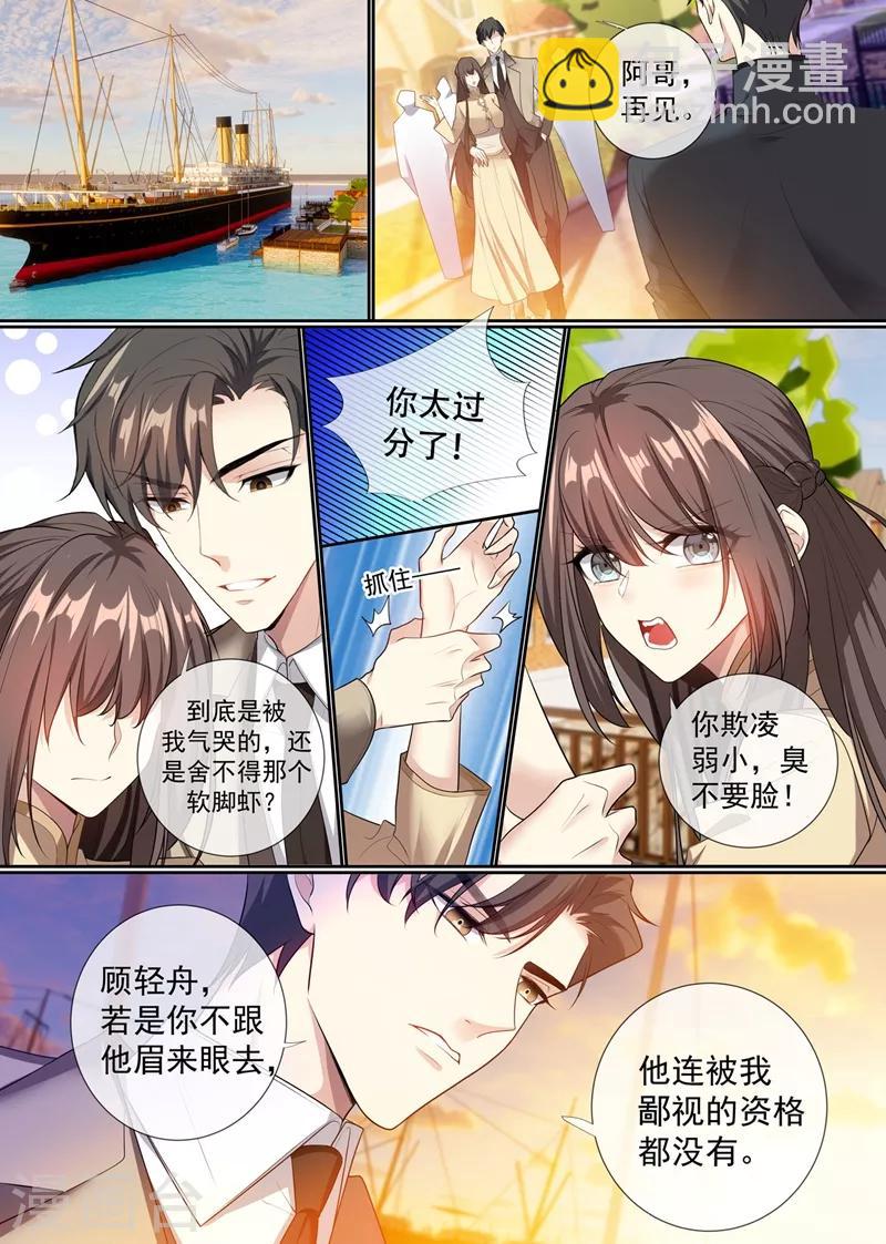 第290话 误上“贼”船5