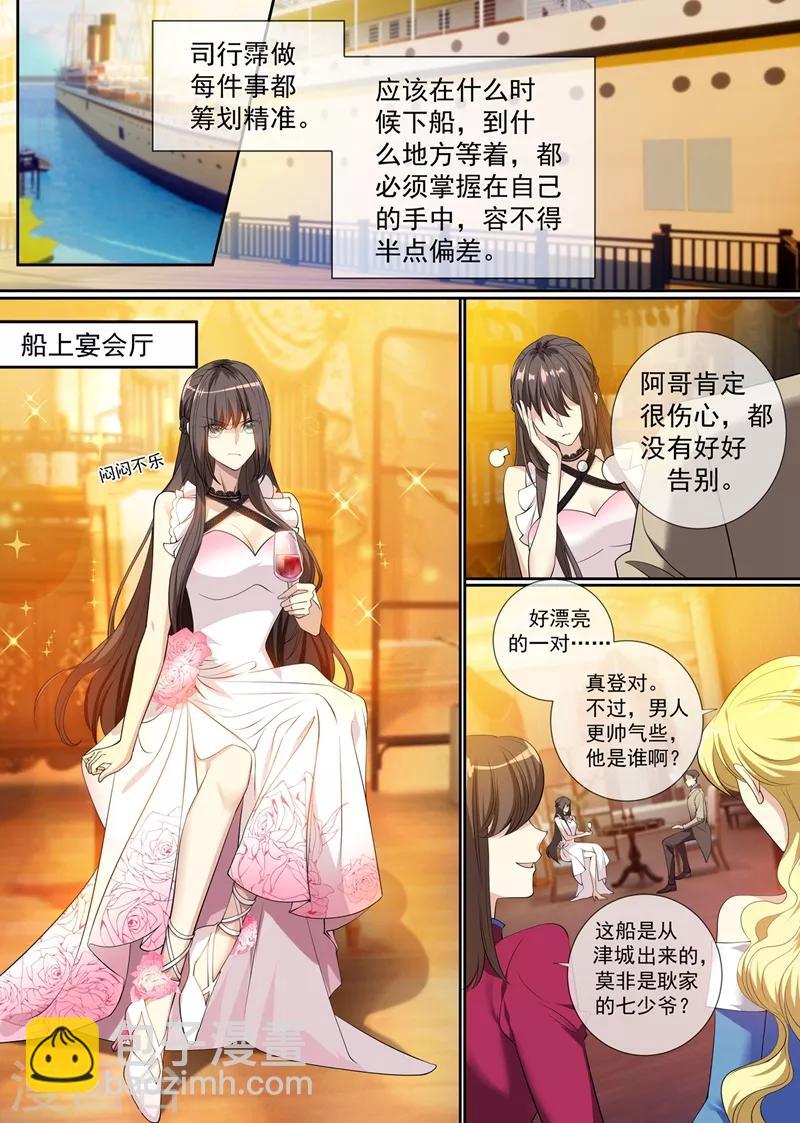 第290话 误上“贼”船6