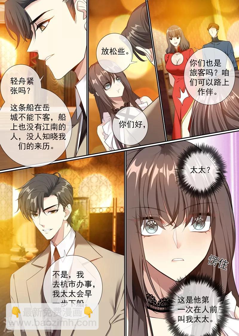第290话 误上“贼”船7