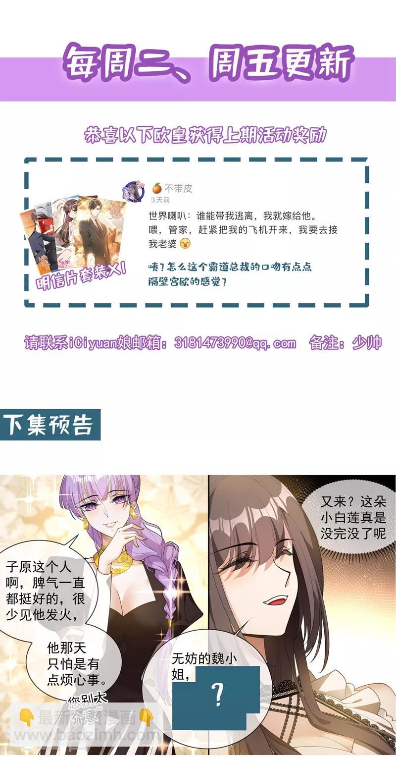 第290话 误上“贼”船8