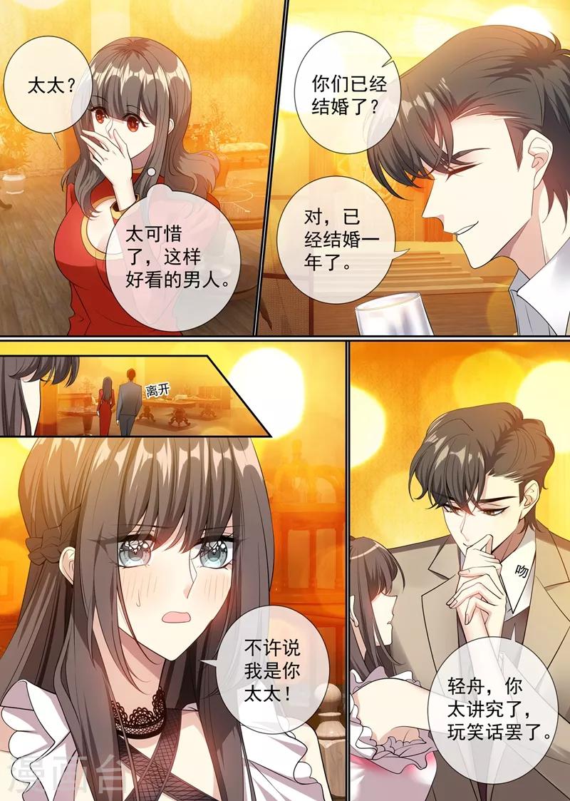 第291话 小白莲又来了0